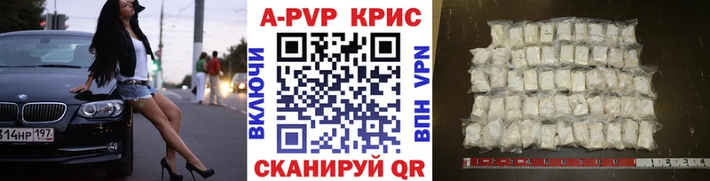 купить закладку  Белебей  A PVP Соль 