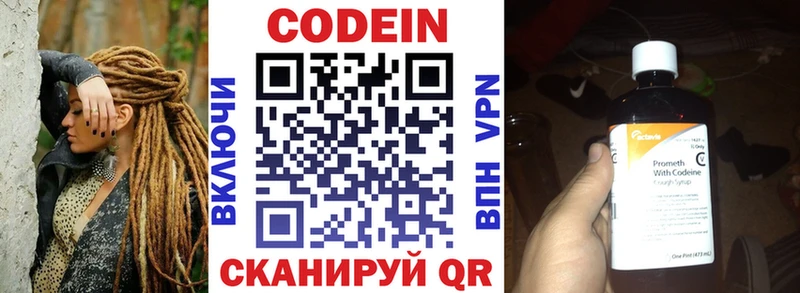 Кодеиновый сироп Lean Purple Drank Белебей