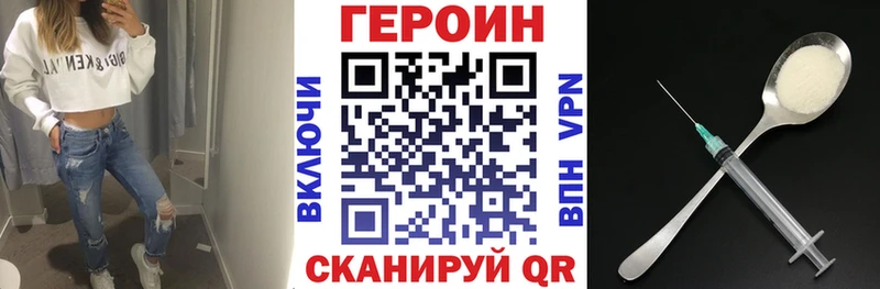 ГЕРОИН Heroin  купить   Белебей 