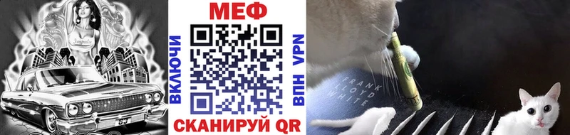 МЯУ-МЯУ мука это клад Белебей дарнет шоп